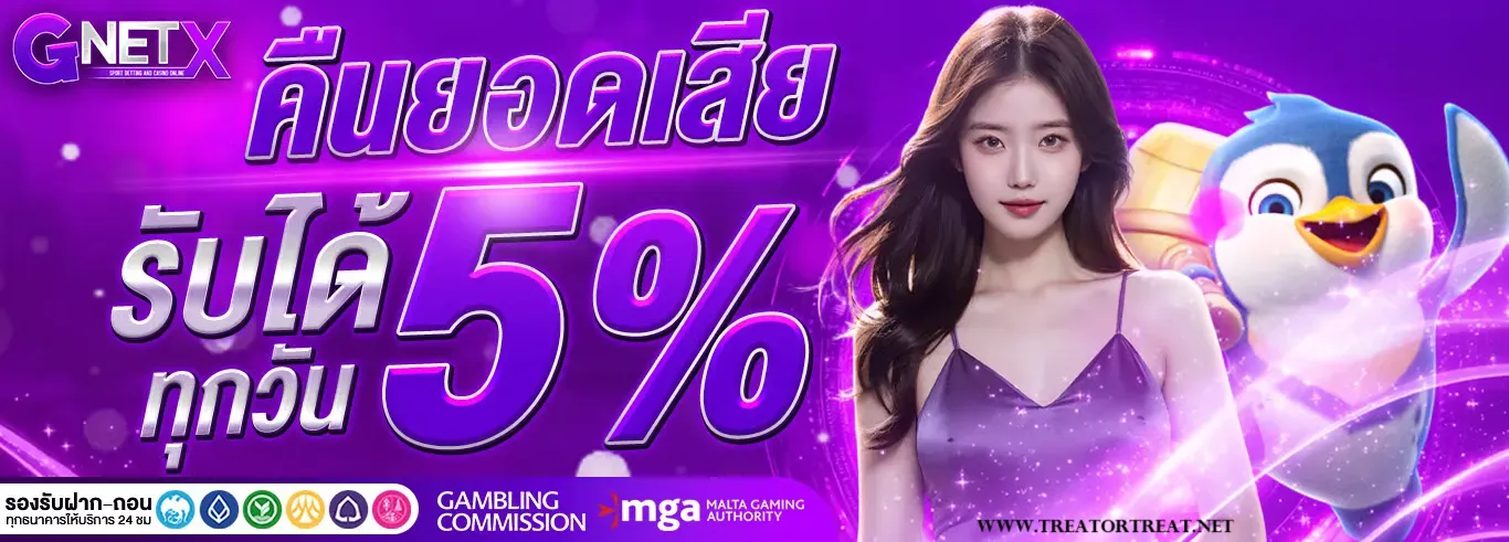 g netx เว็บตรง