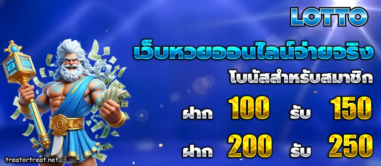 เว็บ หวย ตรง ไม่ ผ่าน เอเย่นต์