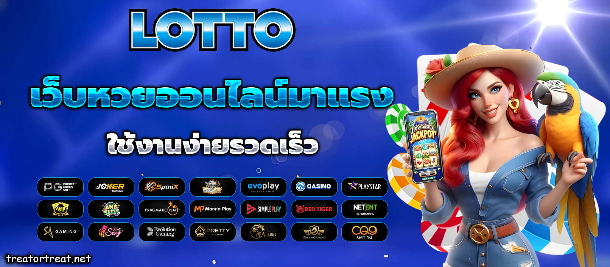 เว็บ หวย ตรง ไม่ ผ่าน เอเย่นต์