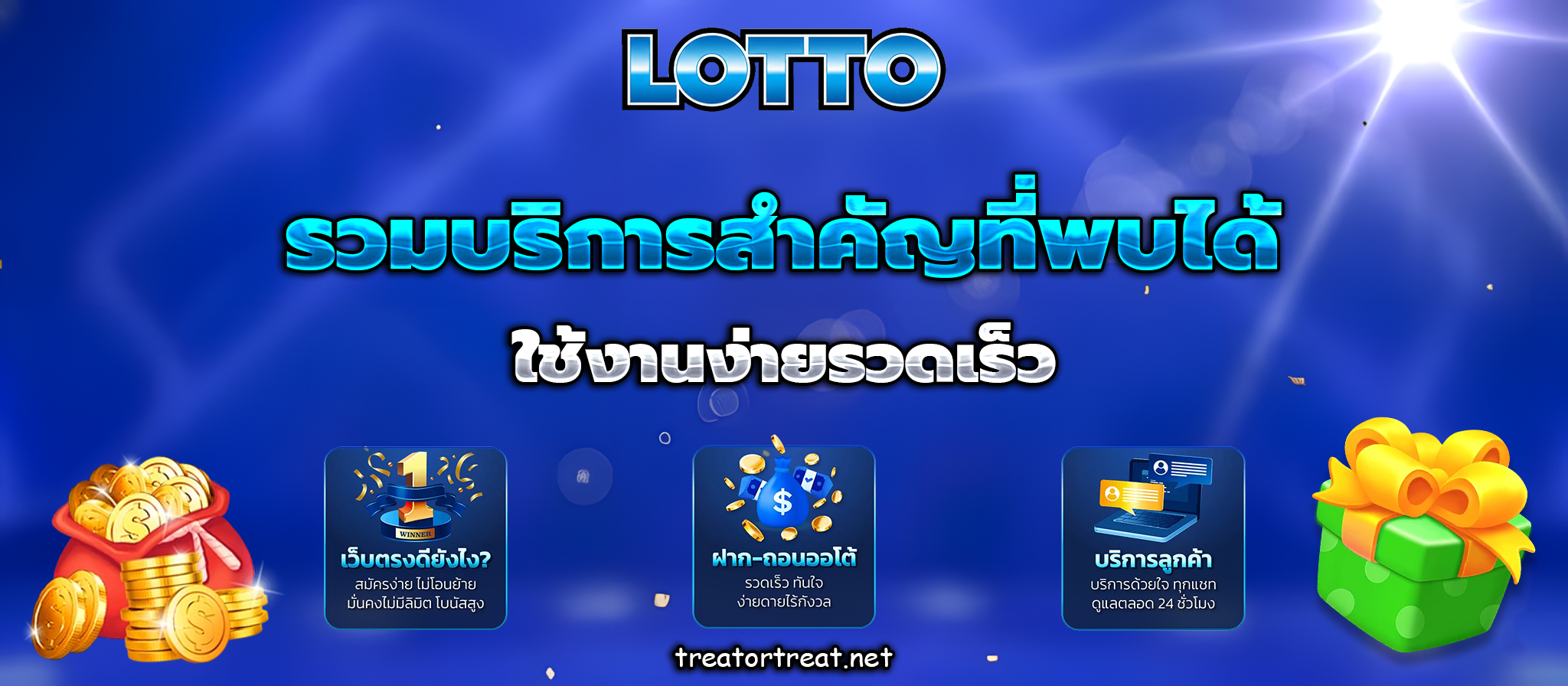 เว็บหวยตรง ไม่ผ่านเอเย่นต์